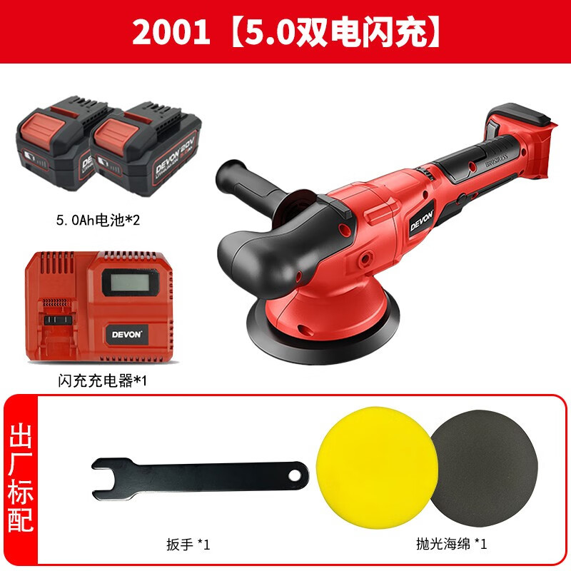 20V electricidad de litio sin escobillas máquina de cera de automóvil 2001 pintura de belleza reparar arañazos de pulido excéntrico