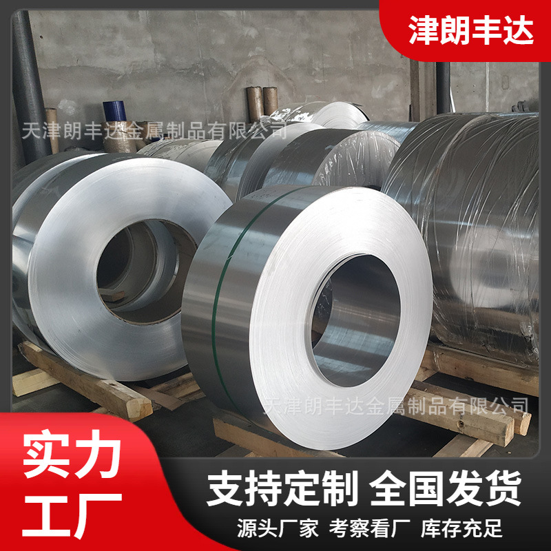 301 316L 201 430镜面不锈钢打包带 310S 304冷轧不锈钢带钢