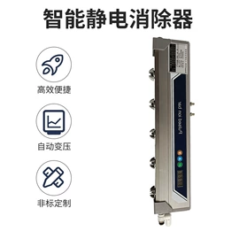 静电消除器;离子风枪;防静电工具