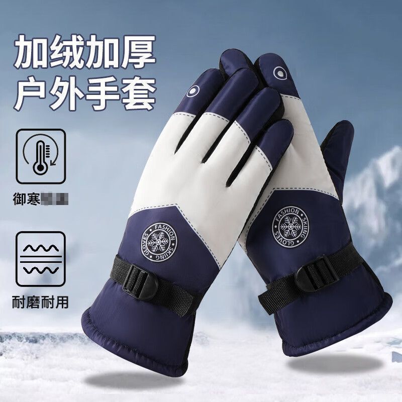 滑雪手套男女冬季保暖户外运动骑行防风登山滑雪防寒手套厂家批发|undefined
