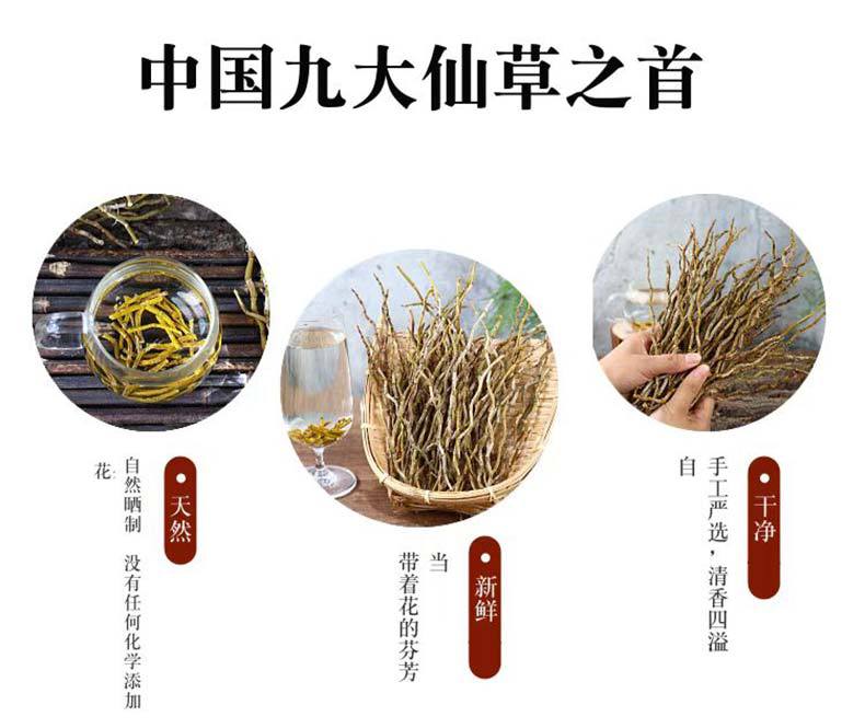 Tie Pi Shi Hu Dried Dendrobium Stems 500g Yunnan Tiepishihu Herbal Tea Ingredient Free Milling Service overview