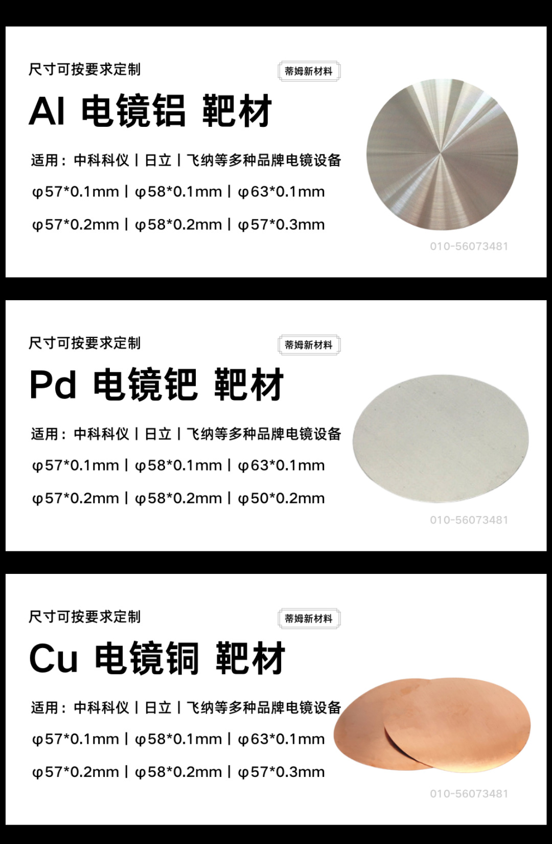 电镜详情 (6).png