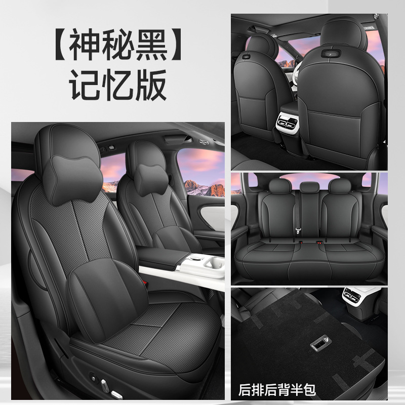 Changan – Modelə uyğun (Original) oturacaq örtükləri Full Set Leather - mysterious-black-five-seat-memory-edition-front-full-rear-half-2026-qiyuan-a06-note-year-and-configuration-when-ordering