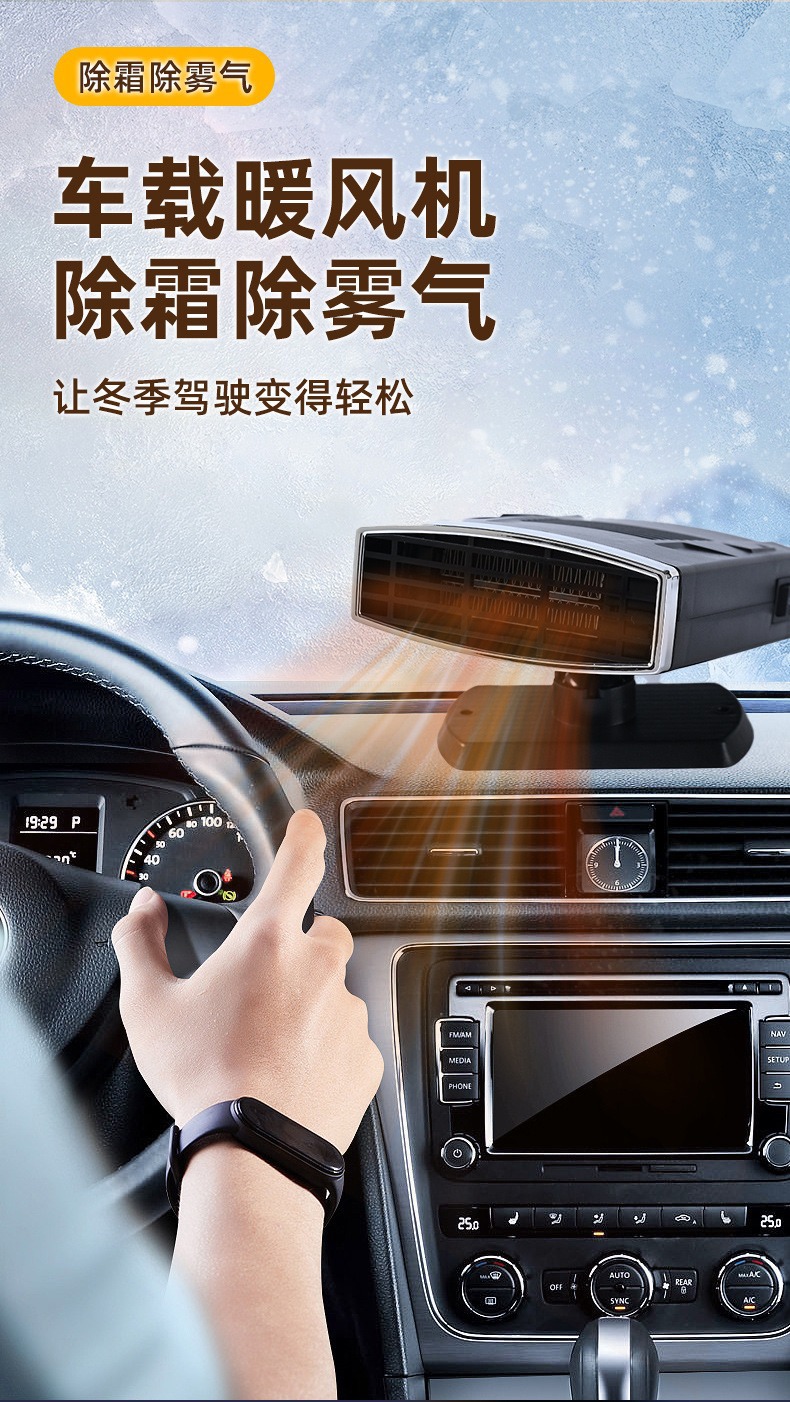 High-power portable car heater for winter, used to defog the car windshield