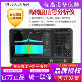 优利德频谱分析仪UTS3084T/3084B/3036B/3021B频谱分析仪信号源