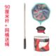 Upgraded bold and thickened 95cm rod + blue mesh + bucket with water rope
