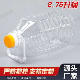 2.75LͰ����ͰʳƷ��PET�Ӻ�͸�������͉ذ׾�����Ͱ��Ͱ�F؛���l