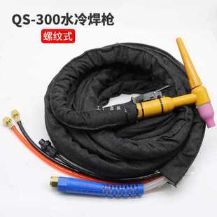 6E3Xqs-300 Water-Cooled Argon Arc Welding Gun Ws/Tig-315 400 Argon Arc Welding Machine Welding Gun Head Welding Wire