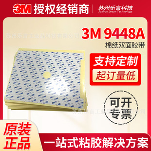 3M9448A�o�����p���z��ƹ̶��p�|���ϽM�b�͜ط���֧�֮��Λ_��