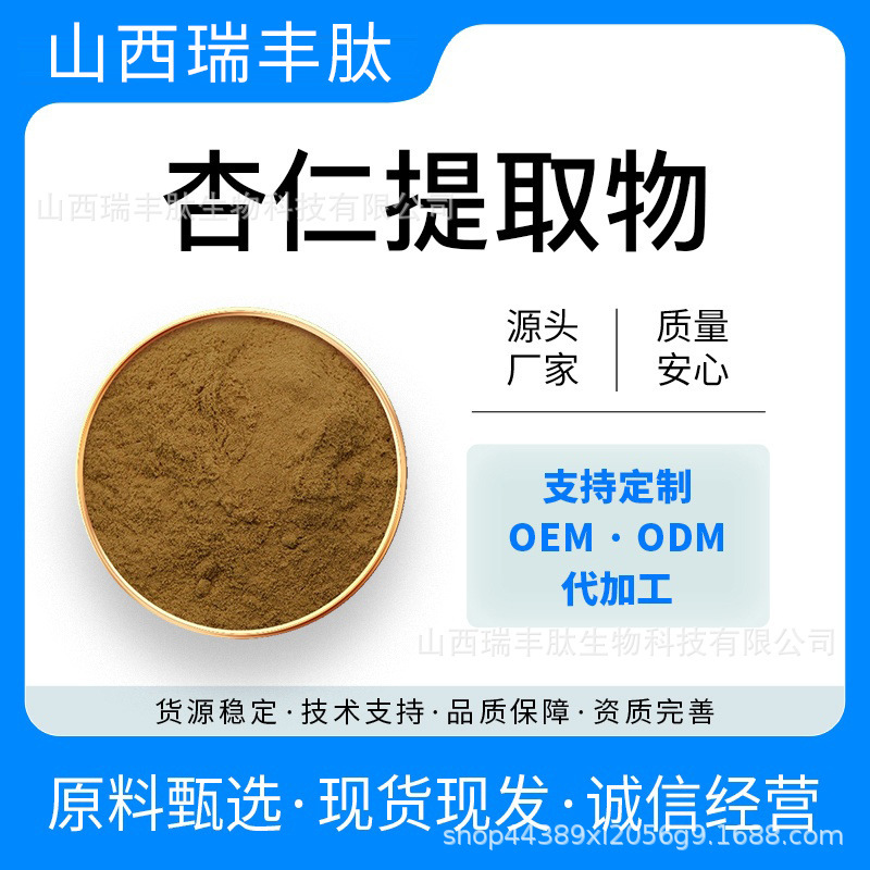 Almond Extract Bitter Amygdalin Complete Specifications Free Shipping Almond Concentrated Powder