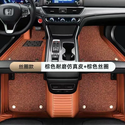 Suitable for Audi A6La4La3Lq3: Ayaqaltılar (Kovriklər) - brown-brown-silk-circle-basic-style