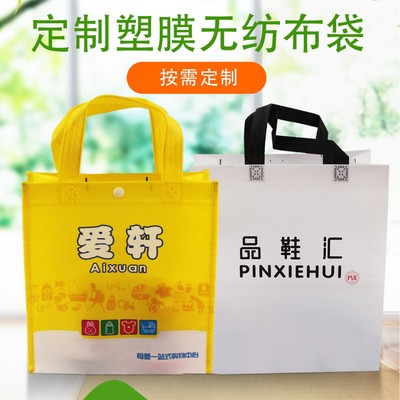 customized Non-woven fabric Organ Hot pressing Film Tip Non woven bag