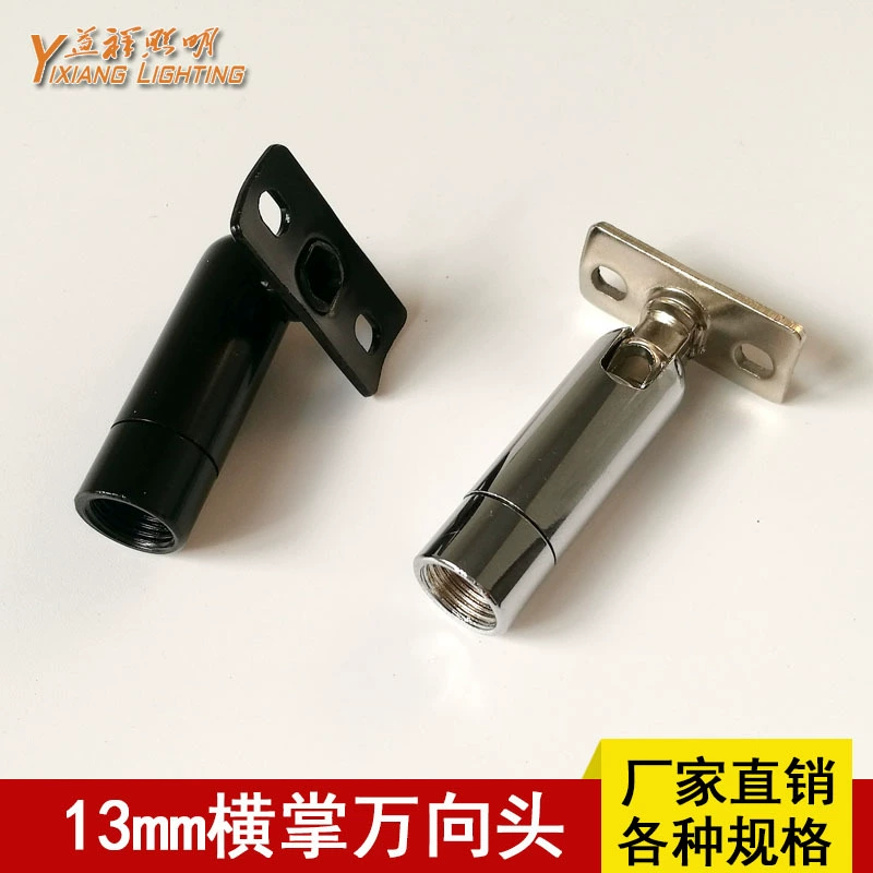 13 мм горизонтальная лампа для ладони, универсальный головной торшер, настольная лампа, прожектор, зеркало, фара, люстра, вращающаяся фара, осветительные аксессуары