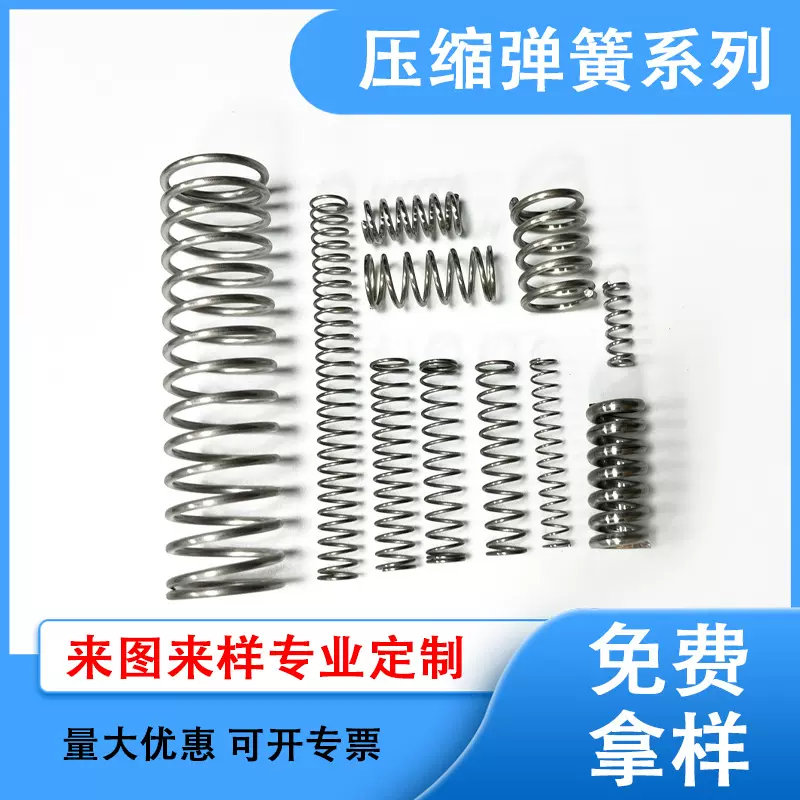 厂家直供大弹簧加工、定制耐高温压缩弹簧 不锈钢五金压簧 小弹簧