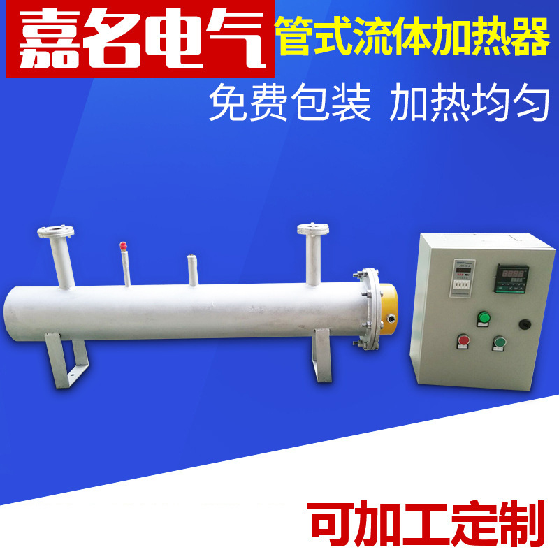 电梯轴套管道式空气加热器 移动式轴承加热器 驻车管式流体加热器