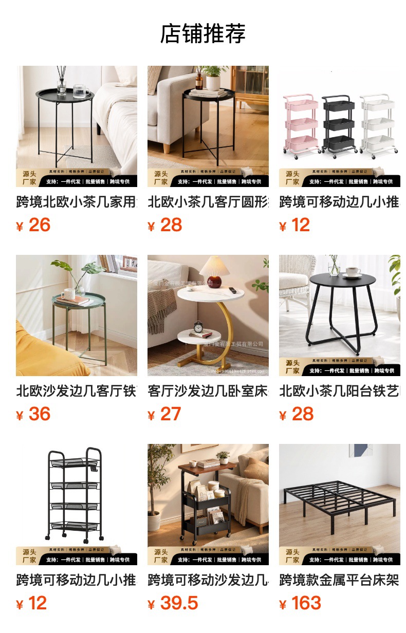 预览状态下无法点击,发布后,可点击跳转到对应的商品页面