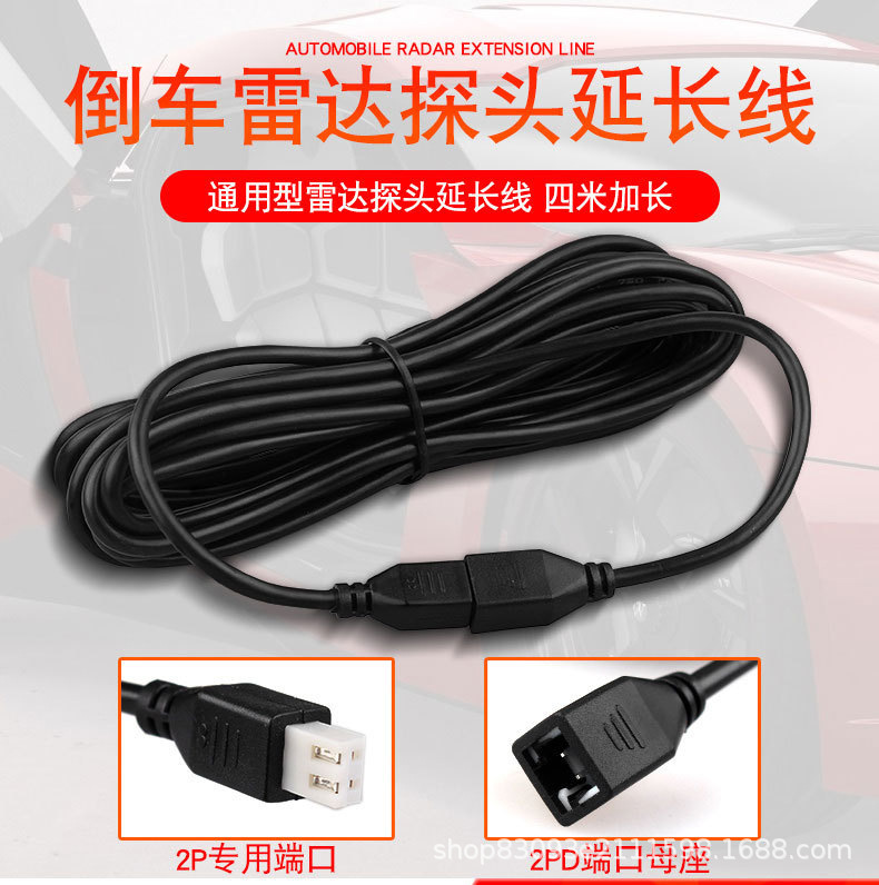 Car Reversing Radar Probe Extension Cable, In-Vehicle Two-Pin 2P Interface Universal Sensor Connection Cable