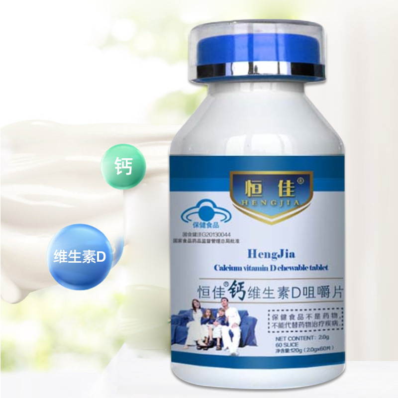Hengjia Calcium Vitamin D Calcium Calcium Calcium Tablets Blue Hat…