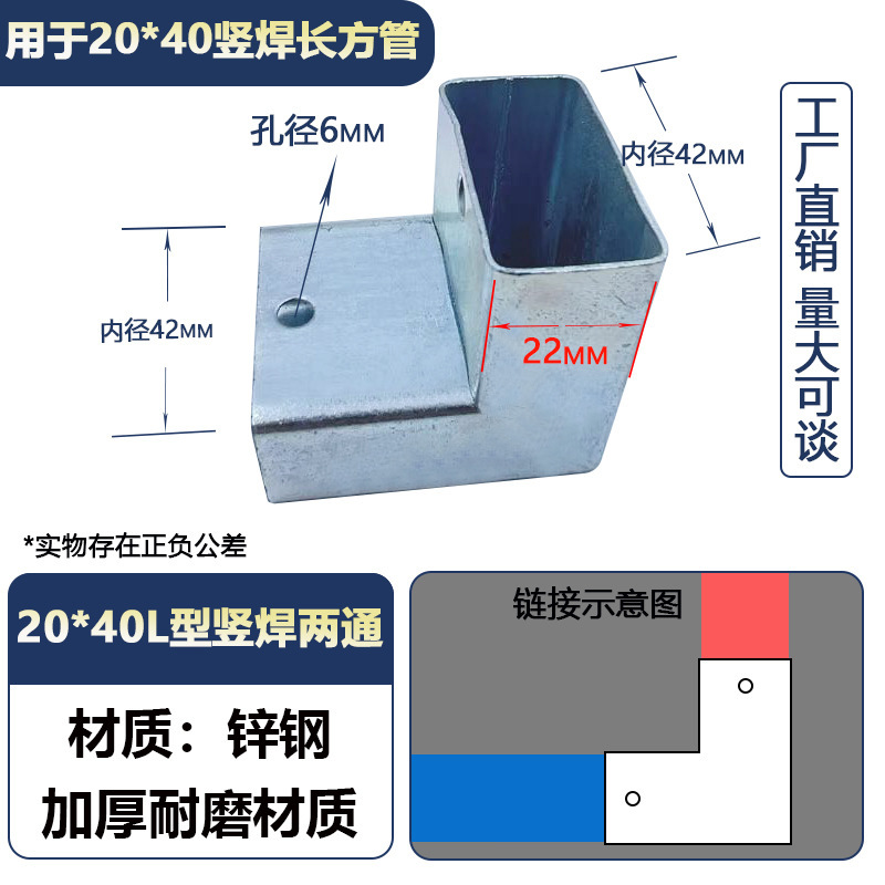 角管コネクタ、溶接不要のスナップ固定金具、直角二方三方向鉄管ガードレール、亜鉛メッキストレート|undefined