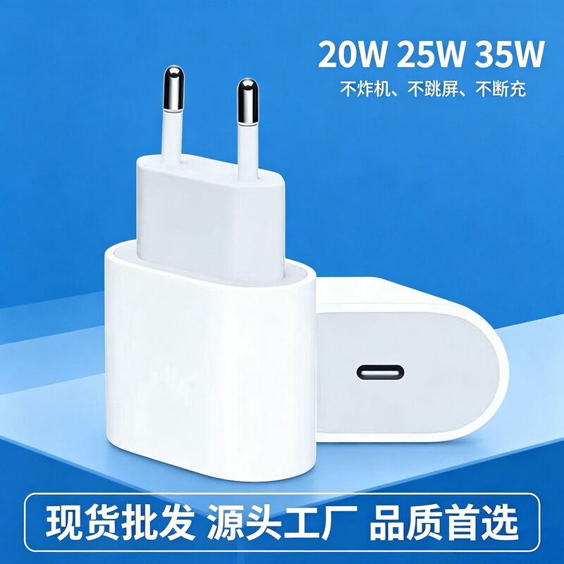 Pd25W Gallium Nitride Fast Charging Set Suitable for Apple 8-14Promax Chargers and Data Cables, Directly Supplied from the Manufacturer