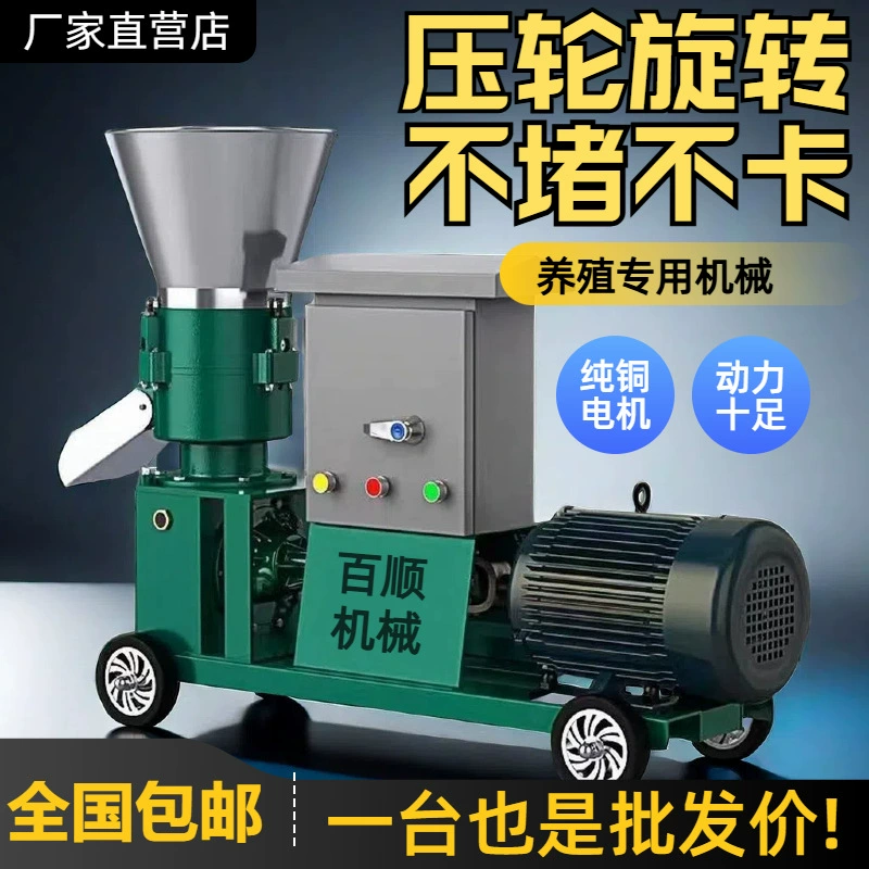 Новый прижимной ротационной гранулятор машина для производства корма машина для производства гранул горения машина