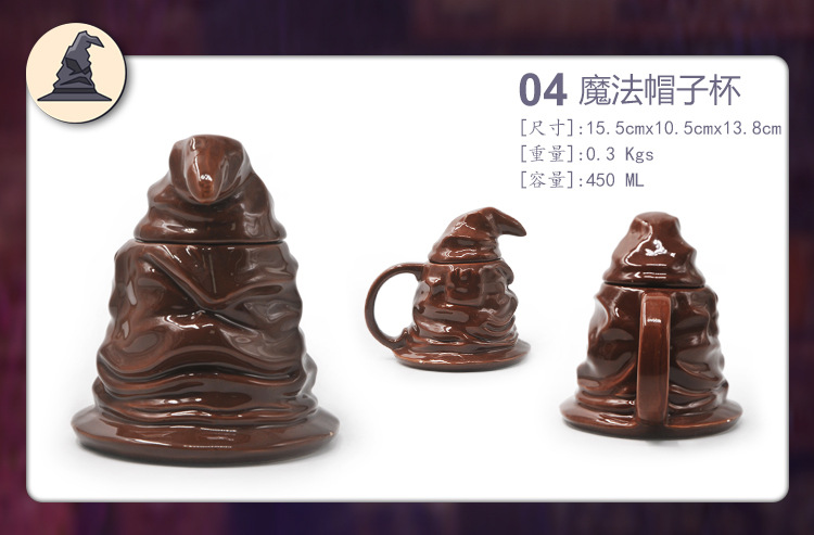 哈利波特系列马克杯