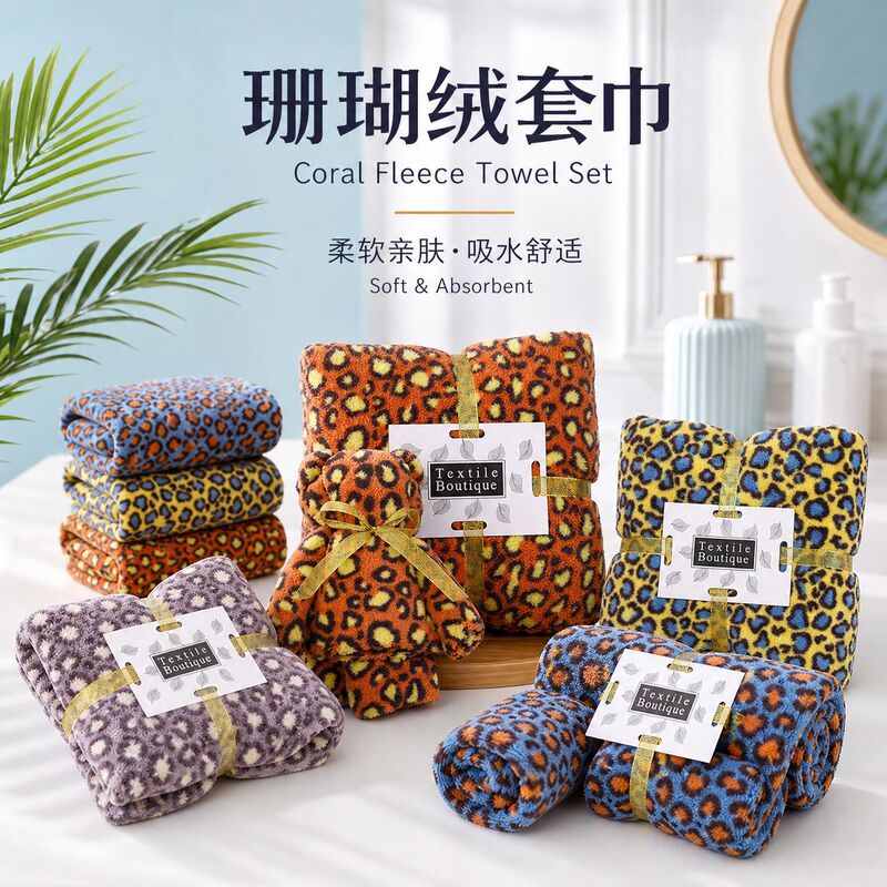 New Leopard lace coral fleece towel absorbent coral fleece bath towel set beach towel wholesale New Leopard lace coral fleece towel absorbent coral fleece bath towel set beach towel wholesale