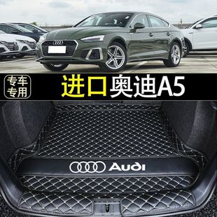 Suitable for Audi A5 Trunk Mat 2/4 Door 10-23 New and Old Car Interior Modification Special Environmentally Friendly Trunk Mat