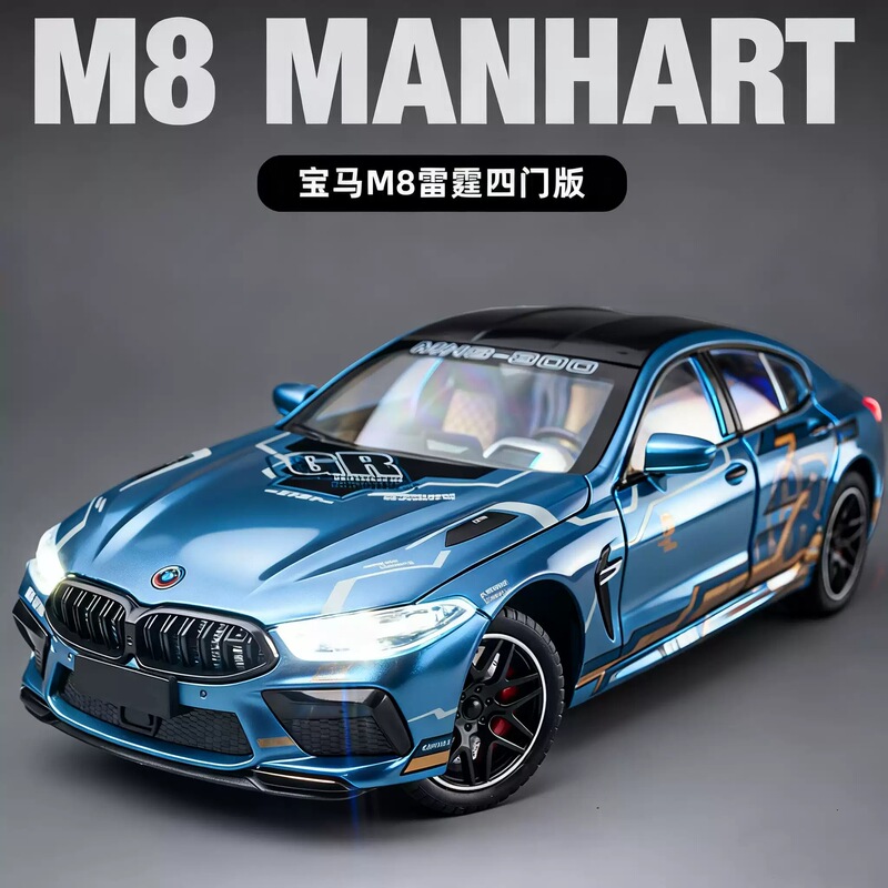 BMW M8 sports car racing alloy model car, gift for children and boys, metal toy car ornament, realistic car model BMW M8 sports car racing alloy model car, gift for children and boys, metal toy car ornament, realistic car model