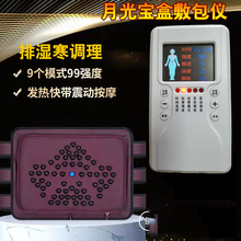 月光宝盒热敷加热敷包仪震动按摩腰带家用美容院排湿发汗腹包仪器