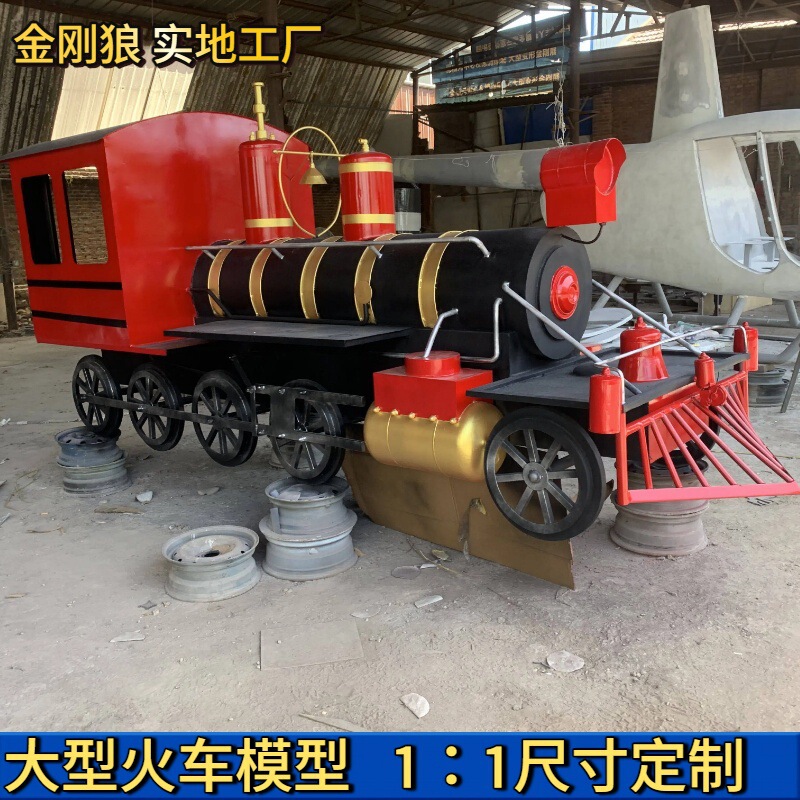 Old-style large vintage locomotive model, creative decorative piece, metal ornament, distressed train model Old-style large vintage locomotive model, creative decorative piece, metal ornament, distressed train model
