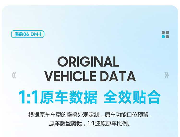 Specifically designed for 25/26 model BYD Seal 06DMI/EV, full-cover car seat cushion and seat cover