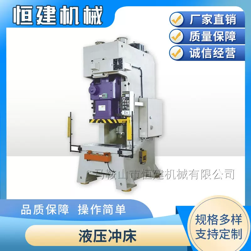 液压冲床 联合传动冲床 深喉冲床 厂家直供冲床