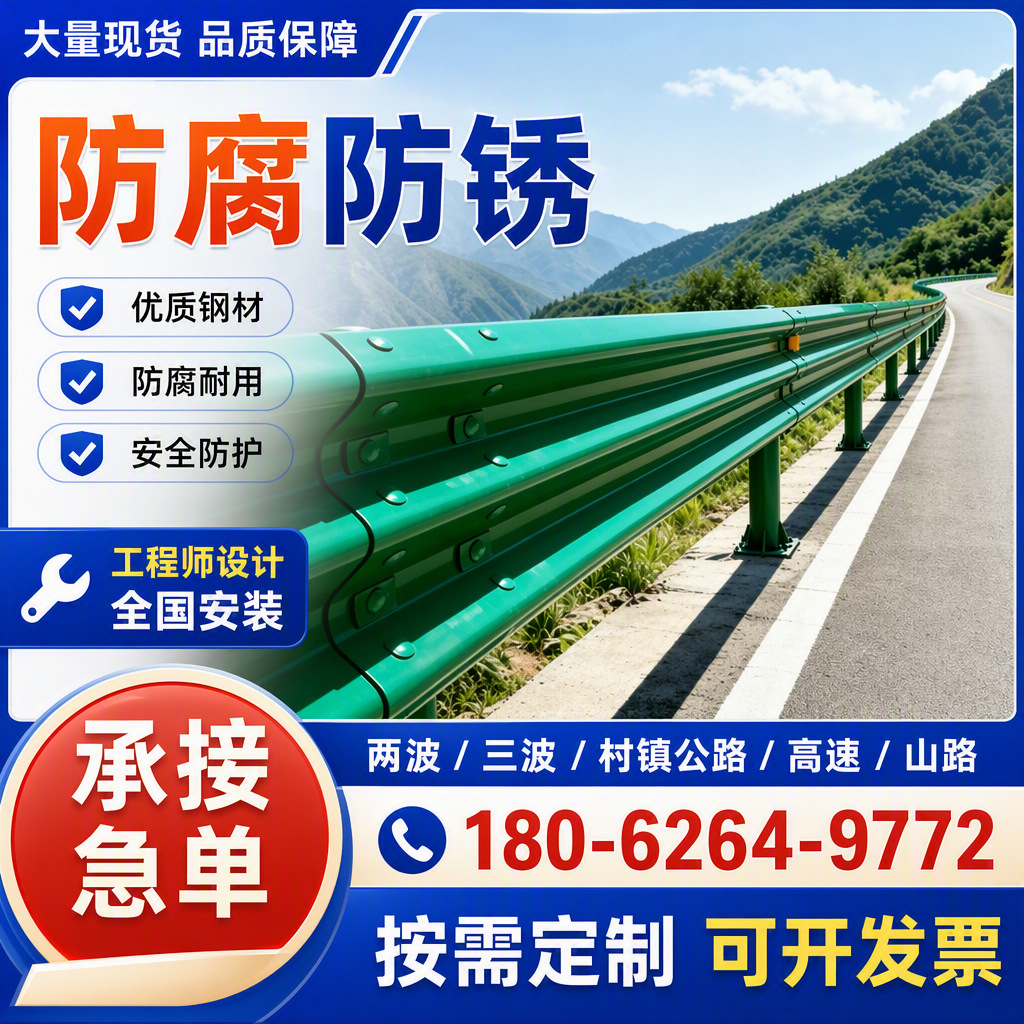 Barandilla Ondulada para Carreteras, Galvanizado Plastificado, Anticolisión, para Autopistas y Carreteras Rurales image 1