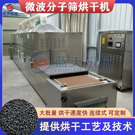 箱式干燥设备;带式干燥设备;筛选设备