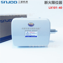 �L�����ǔ����λ��LX101-40 늄Ӻ��J������λ��40A LX44-40