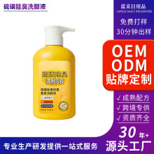 ����ODM�����ԡҺ�غͳ־�����ֹ�W����ζϴ�_Һͨ��OEMԴ�^���S