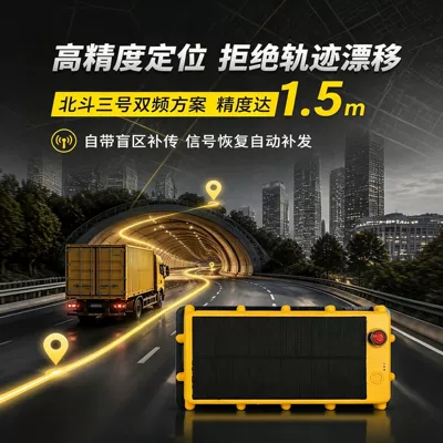 4g Beidou Satellite Locator GPS Locator