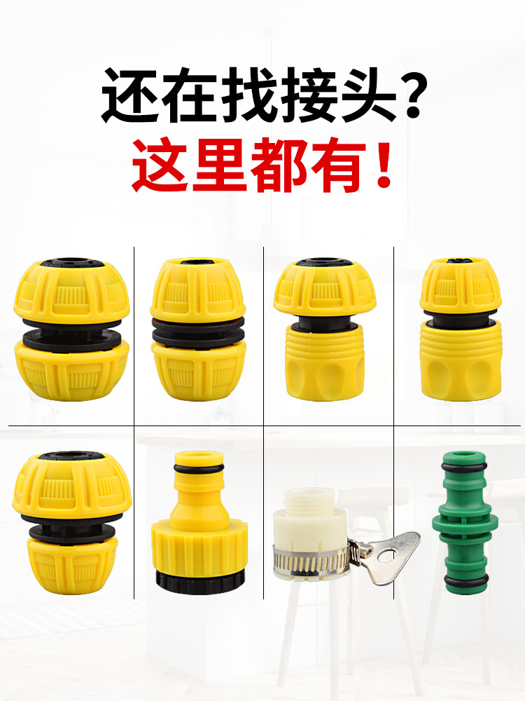 洗车水枪配件水龙头水管接头4分6分修补快速转换快接水嘴洗衣机