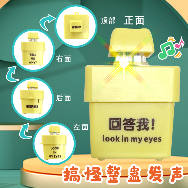 声光语音发光按键解压玩具键盘钥匙扣挂件可批发工厂直销|undefined