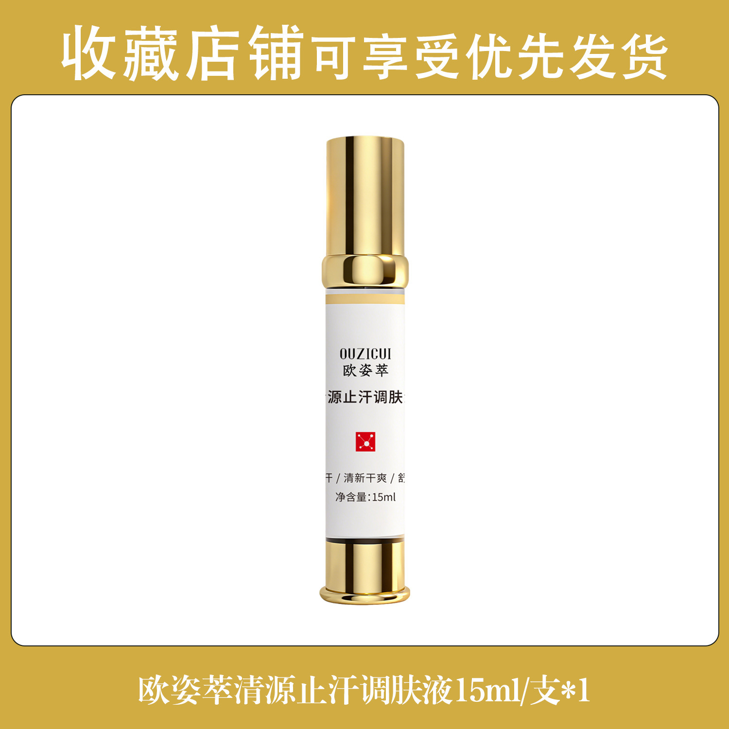 OZIZIQINGYUAN antitranspirante toner de la piel cloruro de sodio spray hierbas refrescante y relajante antitranspirante y relajante piel fabricante explosivo image 7