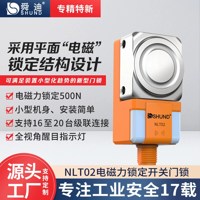 Магнитный выключатель безопасности Shundi NLT02 для промышленных дверей, замена выключателя Keyence