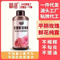 Эфирное масло розы чистая роса Cuihe Pingyin увлажняющий SPA увлажняющий крем для ухода за кожей спрей тоник розы лосьон