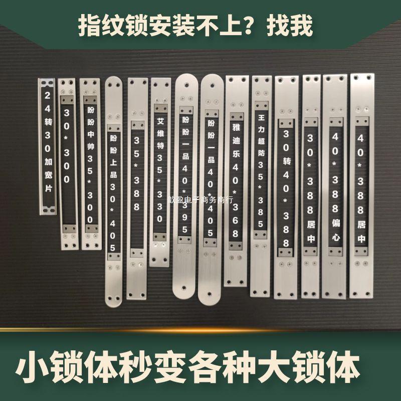 木门指纹锁体机械活锁锁具锁体40388导向配件锁锁体电机霸王锁片