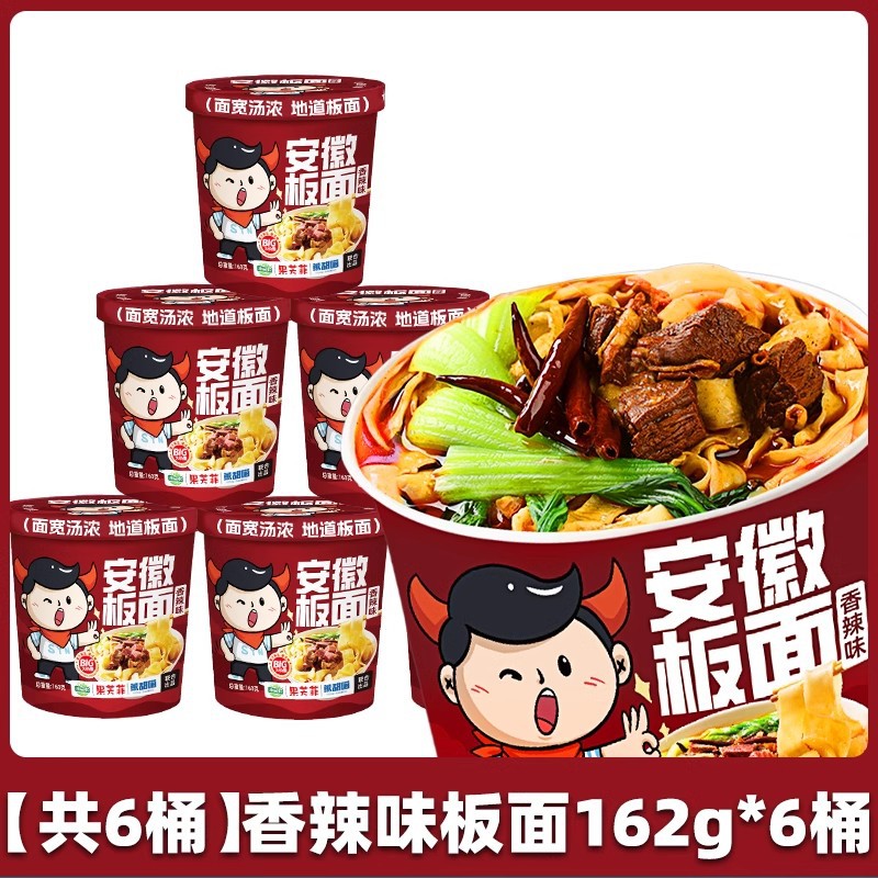 [품질 업그레이드 싱글통 162g] 매콤한 태화반면 6통.