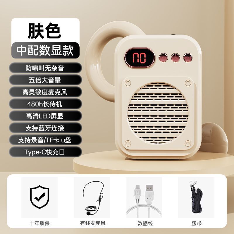 Amplificador de Voz Inalámbrico S25 Plástico Bluetooth 5.3 para Profesores y Enseñanza