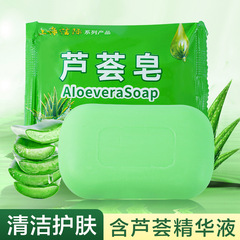 Shanghai Aloe Soap Wholesale Facial Cleanser Shower Bath Hand Wash Soap Oil Control Cleansing Moisturizing Facial Soap Shanghai Soap