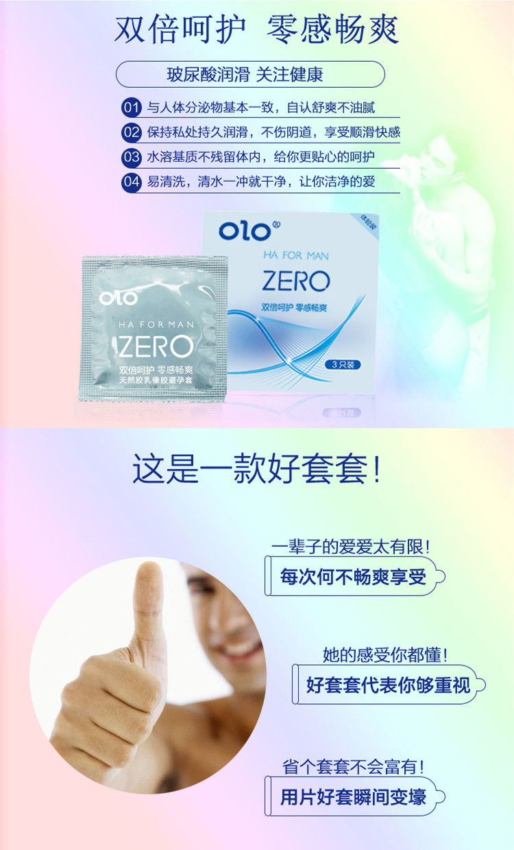 OLO Hyaluronic Acid Air Condoms, Smooth Latex, Small Size, 10-Pack — detail image 14