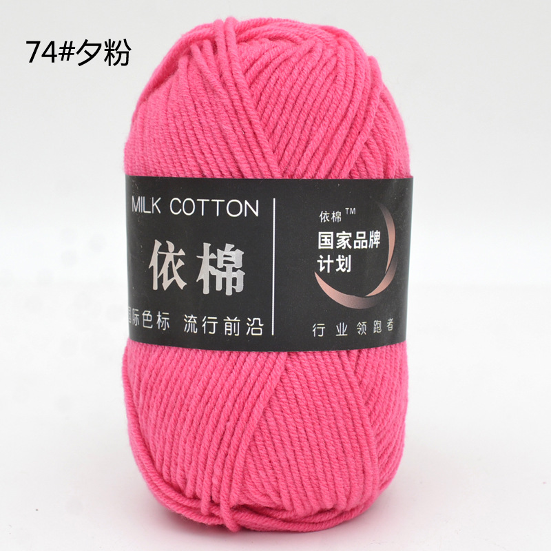 Yimian 4-Strand cuatro-Strand leche algodón lana al por mayor niños bebé hilo de ganchillo muñeca gancho zapatillas manta tejida hilo