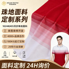 加工定制全棉渐变色条纹珠地面料 春夏装 Polo 衫短袖针织网眼布